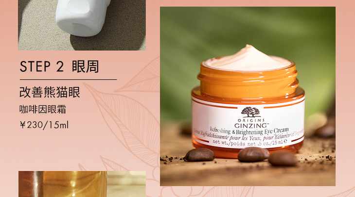 【泰富双12】【500-80】1楼悦木之源咖啡因水润亮采眼霜15ml