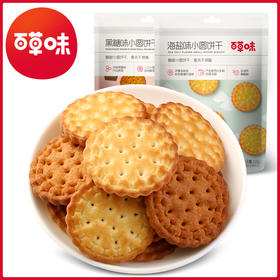 百草味海盐味小圆饼100g