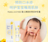 【云优选】MamaKids 婴儿嘴部四周保护乳霜  18g 商品缩略图0