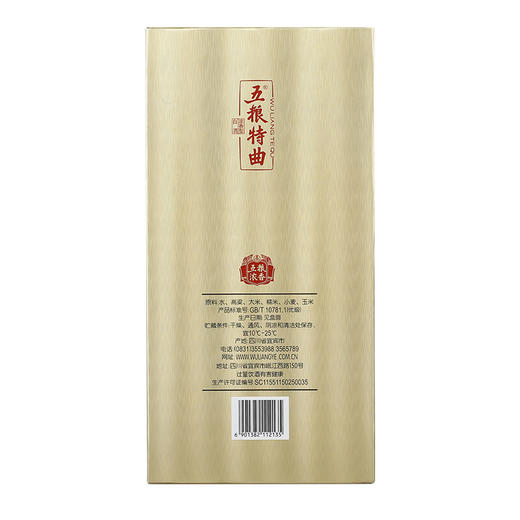 五粮特曲·精品装 52度 500mL*1瓶 商品图2