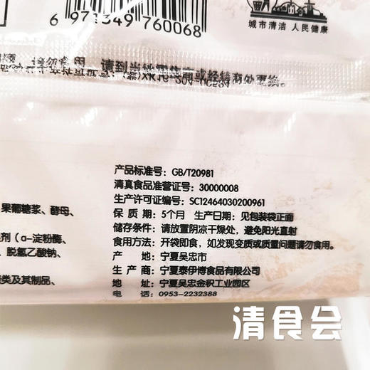 宁夏泰伊博 水果沙拉面包 商品图4