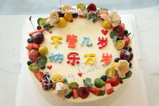 不管几岁 快乐万岁 商品图0