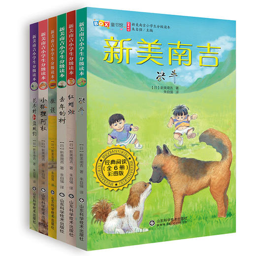 新美南吉小学生分级读本（全6册） 商品图5