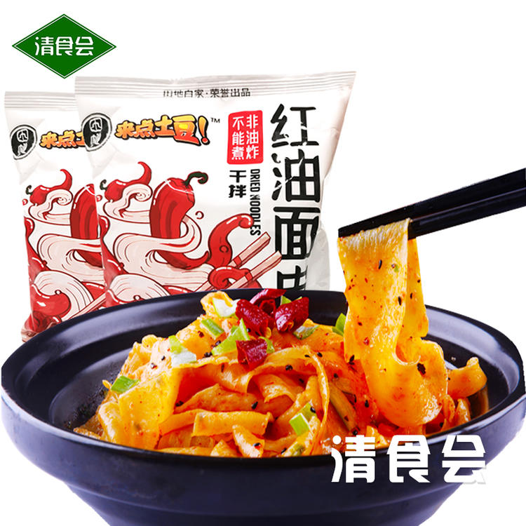 甘肃定西红油面皮