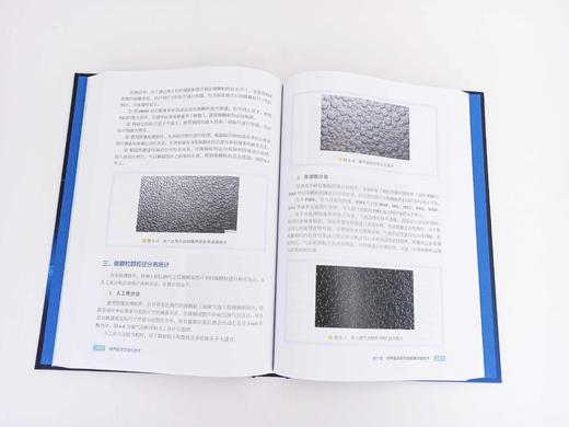 化工过程强化关键技术丛书  微界面传质强化技术 商品图6