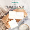 【日本进口】诺维康酒粕精华洁面皂，含酒粕精华液，玻尿酸溶液，去除角质，改善暗沉 商品缩略图6