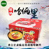 临夏 哈俩里超级袋装方便面 商品缩略图0