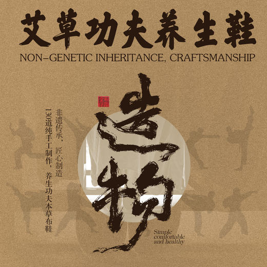 【拍两双再送乳胶鞋垫两双，多拍多送】 传统手工老布鞋，艾草纳底！【208-1】 商品图12