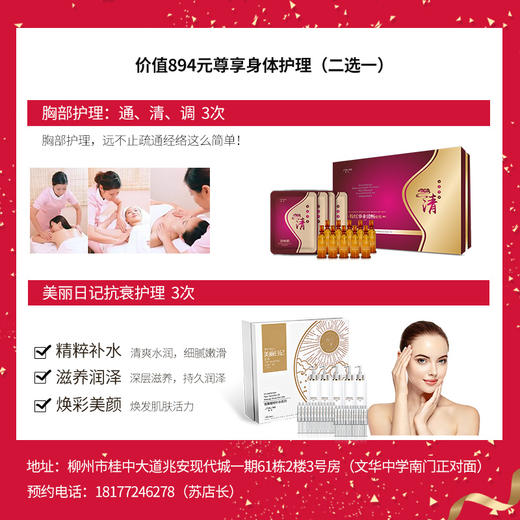 柳州 水吻娇颜美容院 开业特惠卡 商品图2