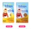 【云优选】美国baby ddrops  维生素d3滴剂 商品缩略图1