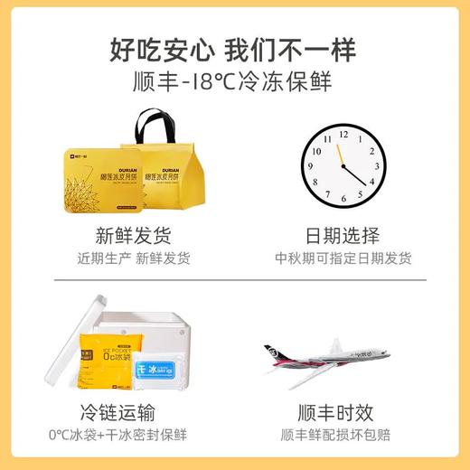 （超值）【中秋献礼 顺丰包邮】榴芒一刻 网红榴莲冰皮月饼 冰皮月饼组合装 600g/盒 商品图8