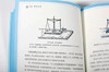 给孩子的化学三书（全3册）原来化学可以这样学化学奇谈法国法布尔著 商品缩略图3