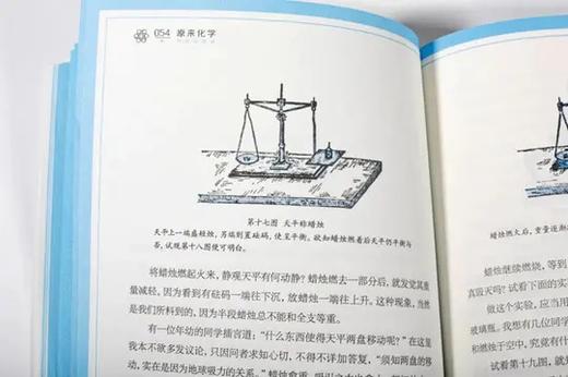 给孩子的化学三书（全3册）原来化学可以这样学化学奇谈法国法布尔著 商品图3