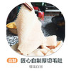 匠心自制丨厚切毛肚 商品缩略图0