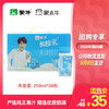 酸酸乳营养乳味饮品钙+锌利乐包250ml×24包 商品缩略图0