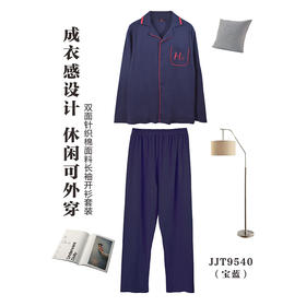 【秒杀产品，非质量问题不退不换】皇家丽美春秋冬双面棉睡衣男长袖开衫针织棉男家居服情侣款可外穿JJT9540
