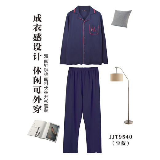 【秒杀产品，非质量问题不退不换】皇家丽美春秋冬双面棉睡衣男长袖开衫针织棉男家居服情侣款可外穿JJT9540 商品图0