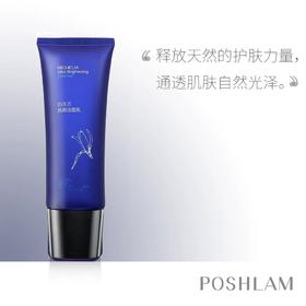 1F宝琪兰白玉兰靓颜洁面乳