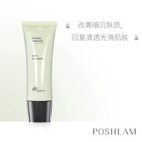 1F宝琪兰晚樱草亮颜洁面凝胶