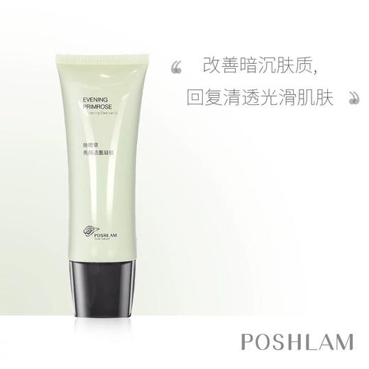 1F宝琪兰晚樱草亮颜洁面凝胶 商品图0