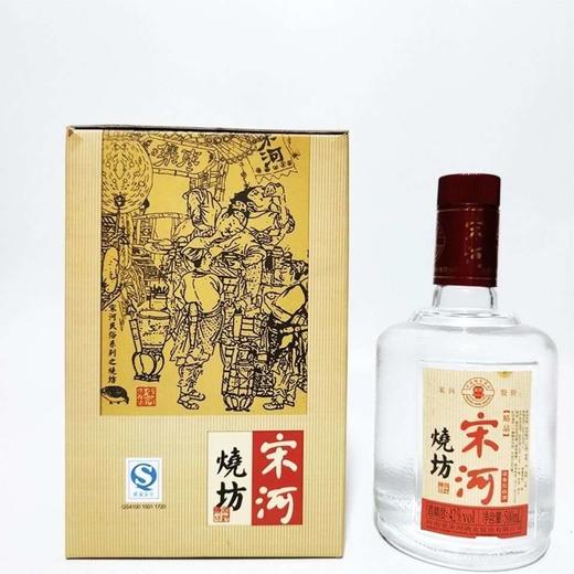 【老酒清仓】50度宋河烧坊（2013年出厂）一箱6瓶*475ml 商品图3