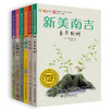 新美南吉小学生分级读本（全6册） 商品缩略图3