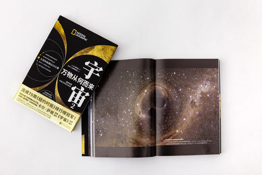 宇宙2  万物从何而来：国家地理宇宙与时空大历史 商品图1