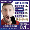 【碎屏宝】PISEN CARE B 手机无忧卡碎屏宝 1年碎屏保修+2年电池换新+1年延保+2次贴膜 商品缩略图0