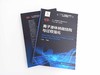 化工过程强化关键技术丛书  离子液体纳微结构与过程强化 商品缩略图1