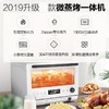 南5  美的微蒸烤一体机PG2310 商品缩略图2