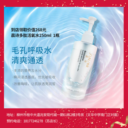 柳州 水吻娇颜美容院 开业特惠卡 商品图1