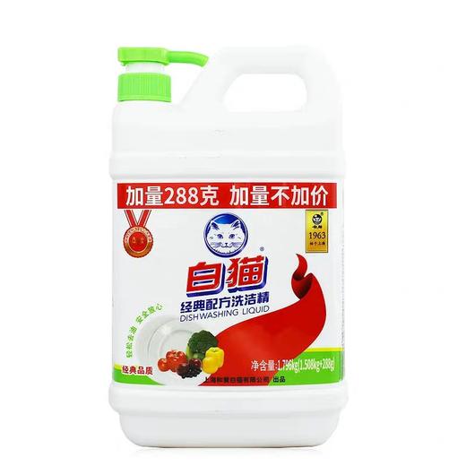白猫经典配方洗洁精    1.796kg/瓶 商品图0