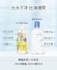 日本Nursery娜斯丽卸妆洁面啫喱 商品缩略图3