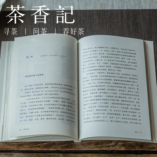 茶香记 《寻器之旅》赤木明登 赤木智子 日本 民间艺术 旅行记 商品图3