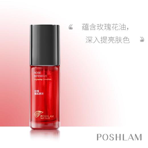 1F宝琪兰玫瑰雪肌原液 商品图0