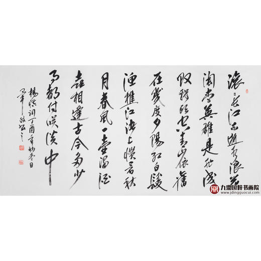 毕政《临江仙》68*138cm 诗词书法横幅作品 办公室/客厅/书房挂画 商品图1