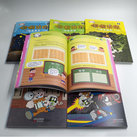 唰唰zhen探（全6册）5-12岁 24个zhen探故事  推理 解谜 读写，提升观察、洞察、分析、等逻辑思维能力和大语文能力 商品图11