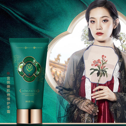★宫佩嫩肌燃情护手霜 商品图2