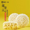 （超值）【中秋献礼 顺丰包邮】榴芒一刻 网红榴莲冰皮月饼 冰皮月饼组合装 600g/盒 商品缩略图1