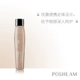 1F宝琪兰接骨木眼部赋活原液