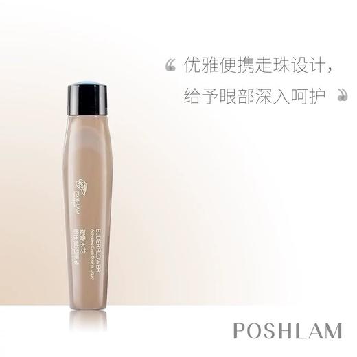 1F宝琪兰接骨木眼部赋活原液 商品图0