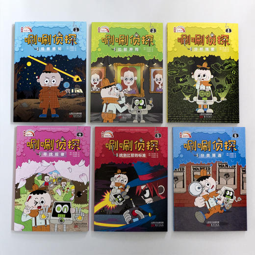 唰唰zhen探（全6册）5-12岁 24个zhen探故事  推理 解谜 读写，提升观察、洞察、分析、等逻辑思维能力和大语文能力 商品图9