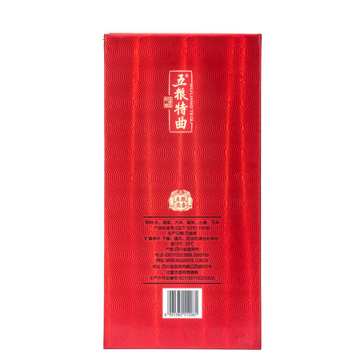 五粮特曲·普通装 52度 500mL*1瓶 商品图1