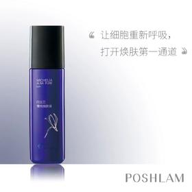 1F宝琪兰白玉兰菁纯焕肤液