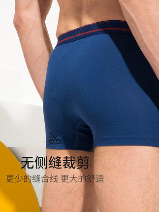 舒雅S2系列2条装男士舒美棉中腰平角内裤男35/2063T 商品图3