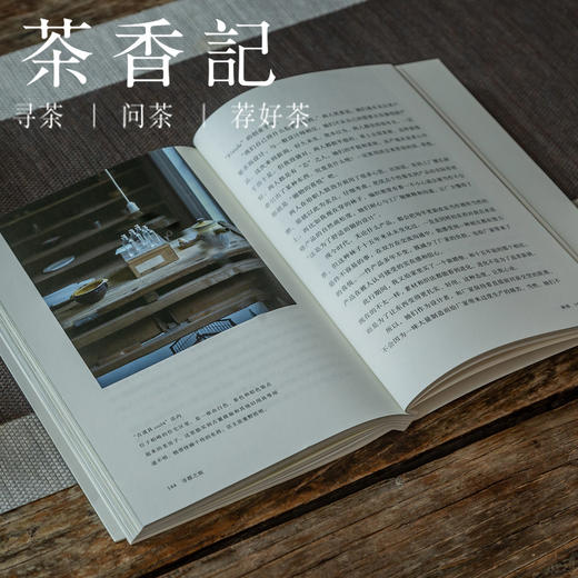 茶香记 《寻器之旅》赤木明登 赤木智子 日本 民间艺术 旅行记 商品图4