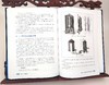 化工过程强化关键技术丛书  液固旋流分离新技术 商品缩略图2