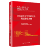 非英语专业学位研究生英语教学大纲 商品缩略图0