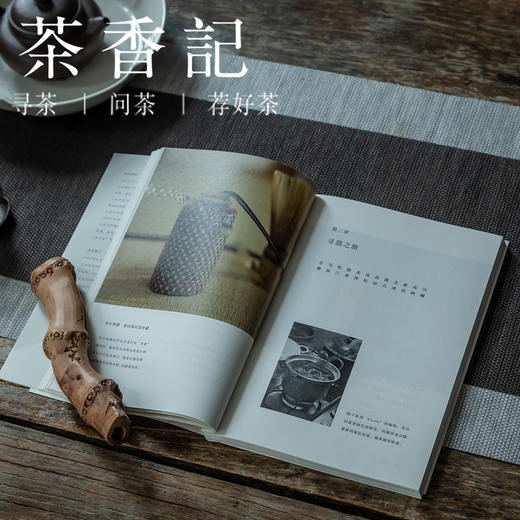 茶香记 《寻器之旅》赤木明登 赤木智子 日本 民间艺术 旅行记 商品图2