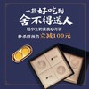 糕小生奶黄流心月饼，一款好吃到舍不得送人的月饼，秒杀立减100元，限量500盒！ 商品缩略图1